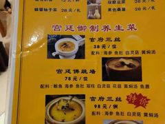 菜单-晋阳故事(迎泽大街店)
