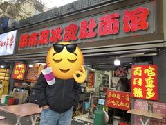 -双冰面馆(茶南店)