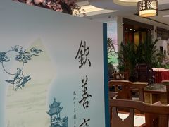 -钦善斋(武侯祠店)