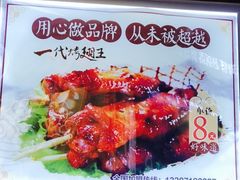 -一代烤翅王(大汉口店)