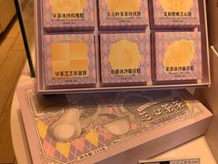 芝心茶茶（纯享版）-好利来(团结湖店)