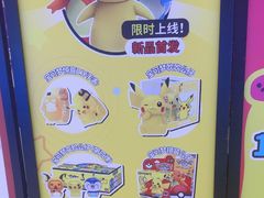 -反斗乐园(领展中心城店)