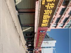 -七采菌园·野生菌石锅鱼(环城北路店)