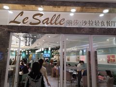 门面-丽莎沙拉轻食餐厅(国贸店)