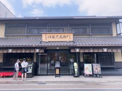-伊藤久右卫门(宇治本店)