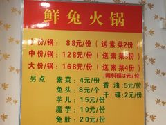 菜单-冯记香辣兔火锅(茶店子总店)
