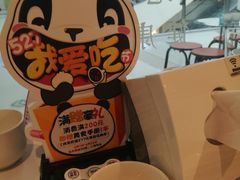 -眉州东坡(华联万柳店)