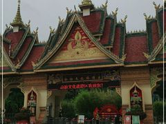 -西双版纳勐泐文化旅游区