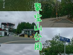 -金陵矩阵(聚宝山公园店)