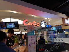 -CoCo都可(汉神购物广场店)