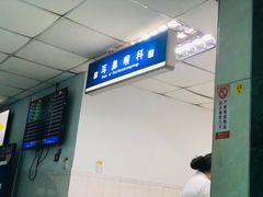 -无锡市第二人民医院(南院)