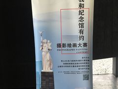 -侵华日军南京大屠杀遇难同胞纪念馆