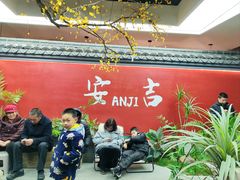 -食光慢宴·安吉土菜馆