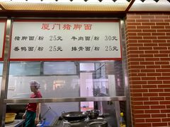 -芙蓉餐厅(厦大店)