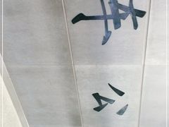 -车公庙(地铁站)