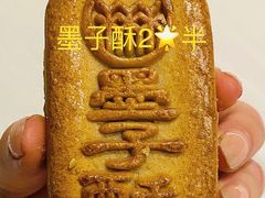 -北京稻香村(通州领展广场店)
