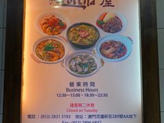 -船屋葡国餐厅