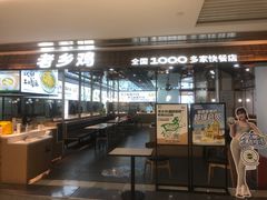 -老乡鸡(上海品尊国际中心店)
