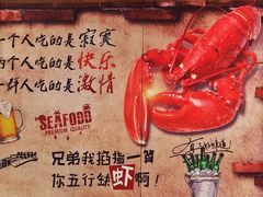 -大嘴龙虾·烧烤夜宵(北景园店)