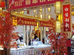 -皇庭广场(福华三路店)