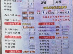 菜单-文章牛肉汤