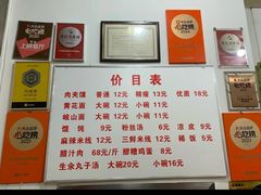 -子午路张记肉夹馍(翠华路店)