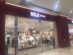 -MUJI无印良品(金狮广场店)