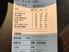 账单-喜悦烤鸭·新京菜(王府井店)