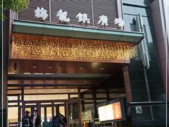 -梅龙镇广场