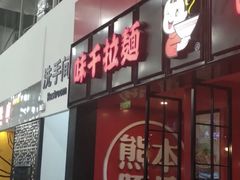 -亦庄创意生活广场