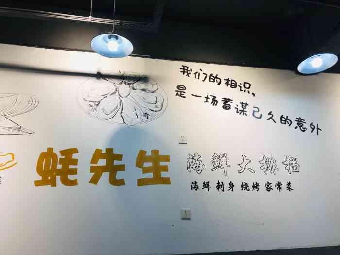 蚝先生海鲜烧烤(南湖店)-"因为之前中的霸王餐,尝过万松园那边的蚝门.