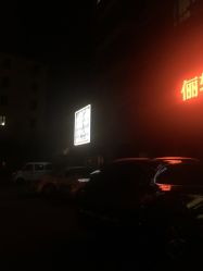 -唯伊美塑身美养连锁