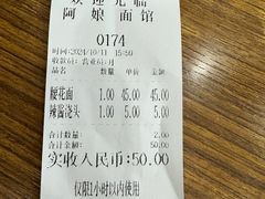 -阿娘面馆