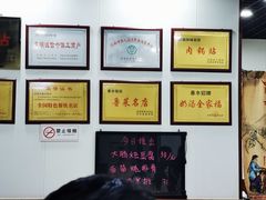 -春水锅贴·传统鲁菜(大明湖店)