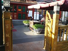 -富华斋饽饽铺·宫廷糕点·伴手礼(护国新天地店)