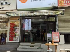-晓友烧麦(光华村店)