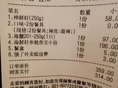 -七欣天香辣蟹火锅(上海银亿滨江店)