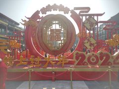 -北京前门大栅栏