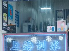 门面-陈记栗子(长宁路店)