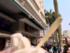 -民信老铺(双皮奶博物馆店)