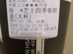 -沪上阿姨鲜果茶(万达影城店)