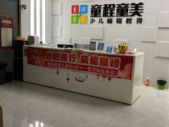 -童程童美·信息学竞赛·乐高机器人编程(龙华校区)