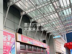 -意法服饰城