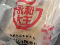 -永和大王(解放东路店)