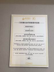 -南京康美美容医院·旗舰店