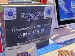 -反斗乐园(领展中心城店)