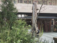 -春家·非遗手工小吃(徐汇万科广场店)