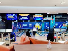 -大鲁阁保龄球(苏州园区店)