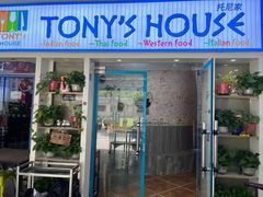 -Tony's House