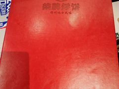 -荣鹏风味烀饼(万达广场店)